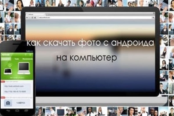 Даркнет зеркало