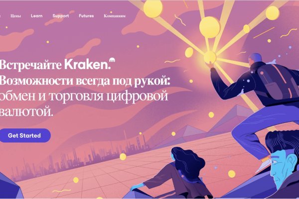 Kraken официальная ссылка