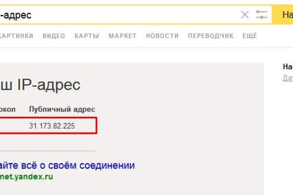 Даркнет зеркало