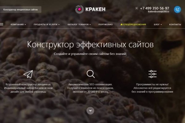 Кракен даркнет рабочая